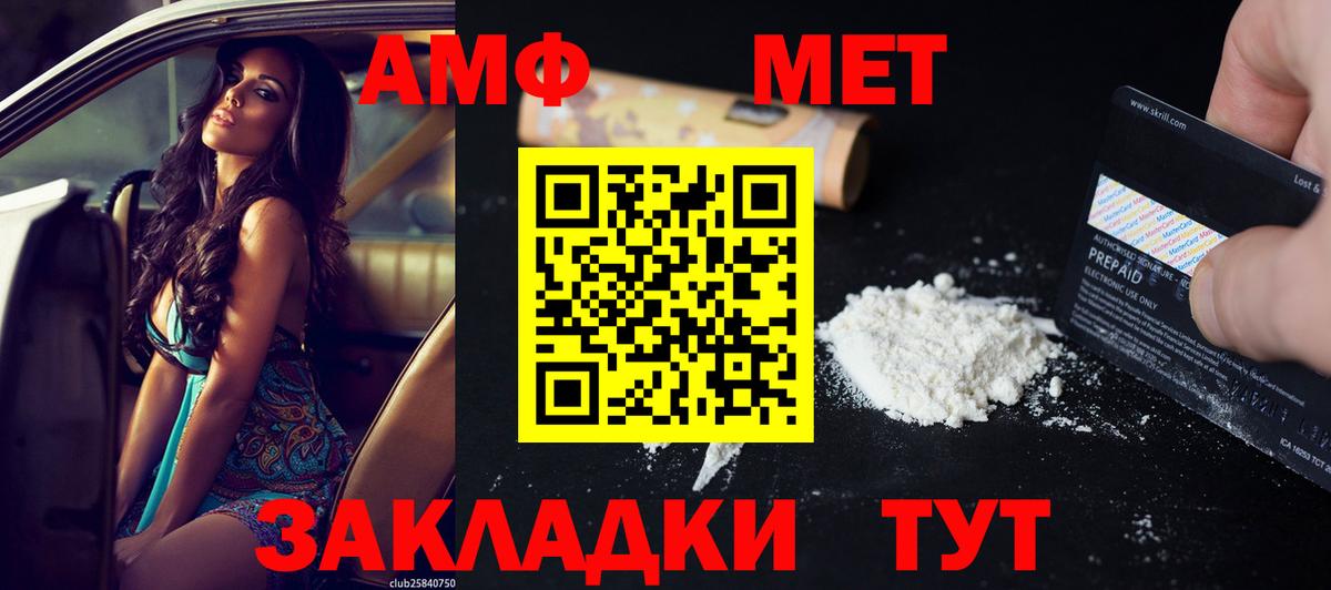 Амфетамин VHQ Бугуруслан