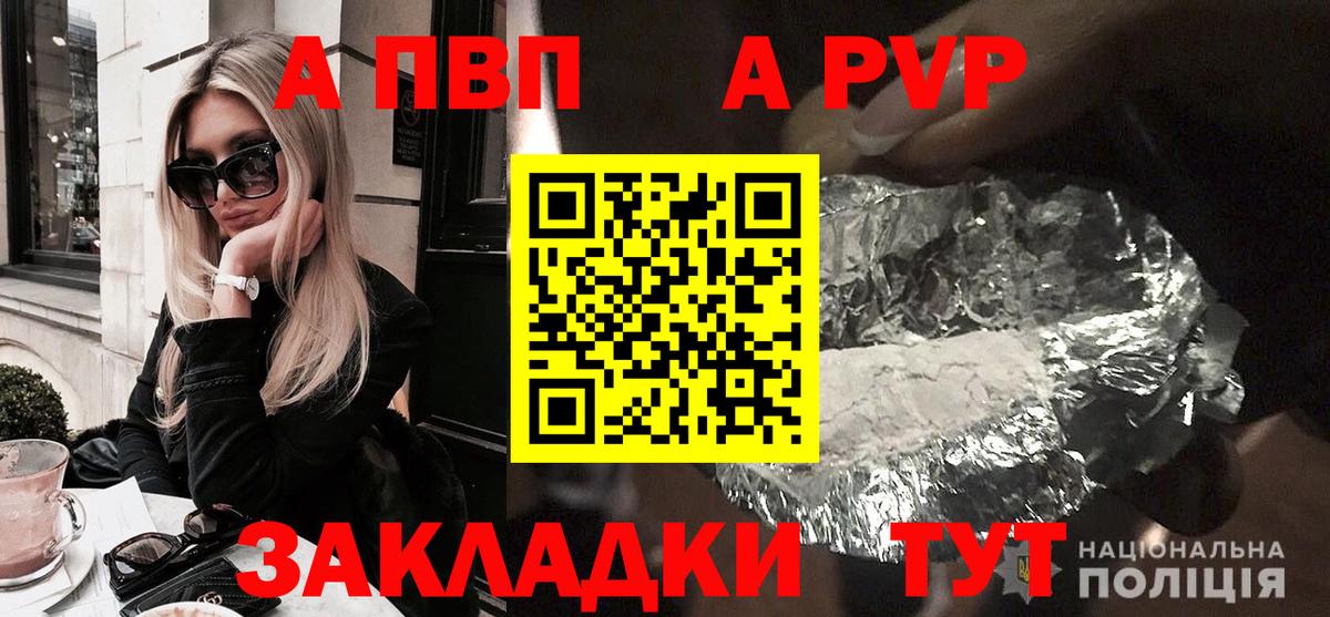 А ПВП VHQ  А ПВП  A-PVP СК КРИС  Бугуруслан  APVP VHQ  Вход с VPN 