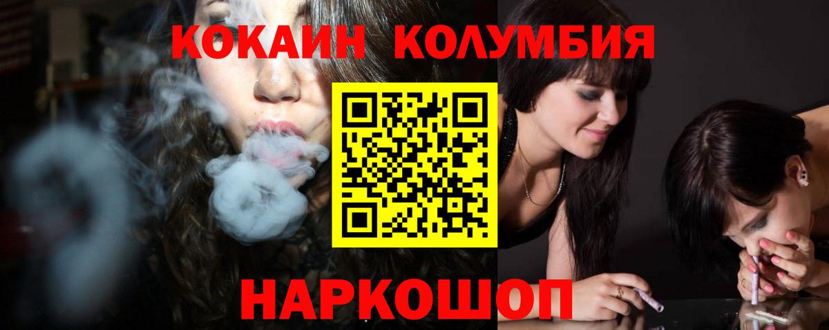 КОКАИН 98%  наркота  Бугуруслан  Вход с VPN  КОКАИН 99% 