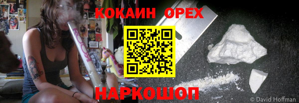 КОКАИН FishScale Бугуруслан