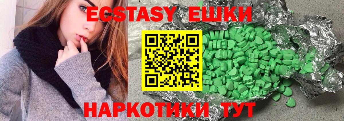 Экстази VHQ Бугуруслан