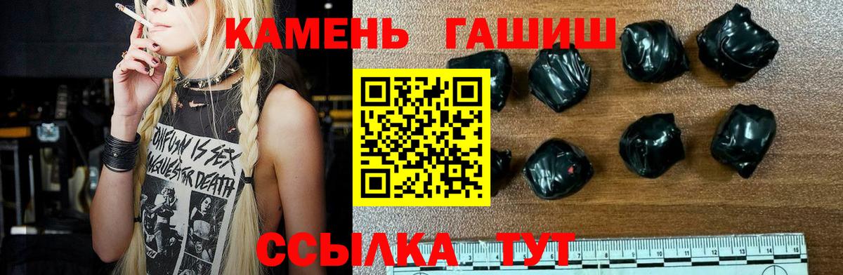 Гашиш  Вход с VPN  Бугуруслан  ГАШИШ гарик 