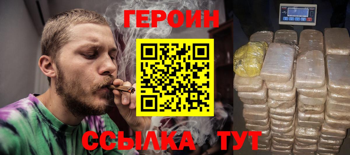 Бугуруслан  ГЕРОИН Heroin  Вход с VPN 