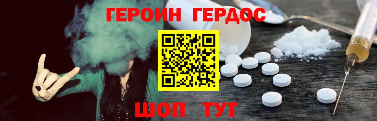 Героин Афган Бугуруслан