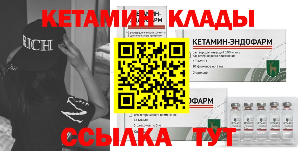 Кетамин ketamine  Вход с VPN  Бугуруслан 