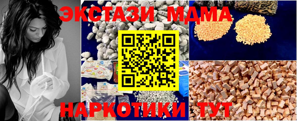 MDMA кристаллы Бугуруслан