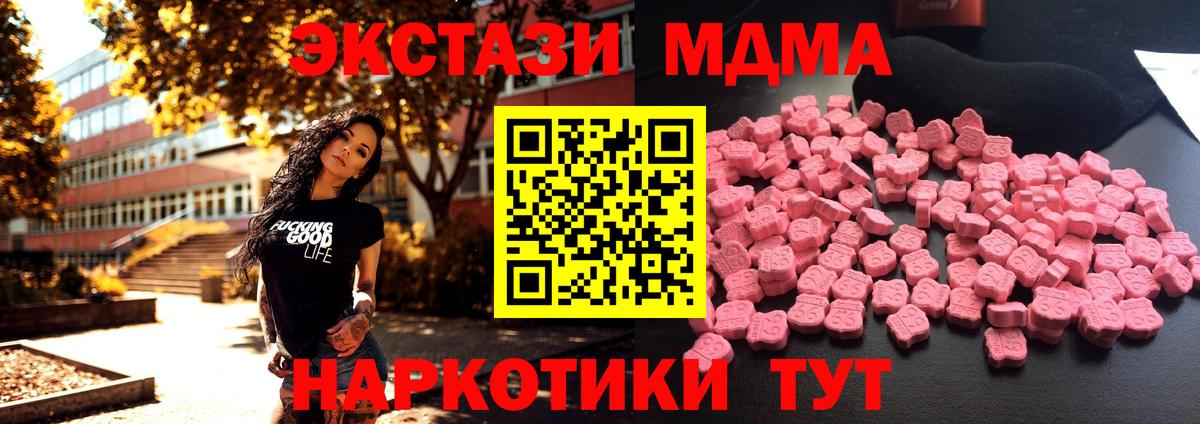 МДМА Molly  МДМА  МДМА VHQ  Бугуруслан  Вход с VPN 