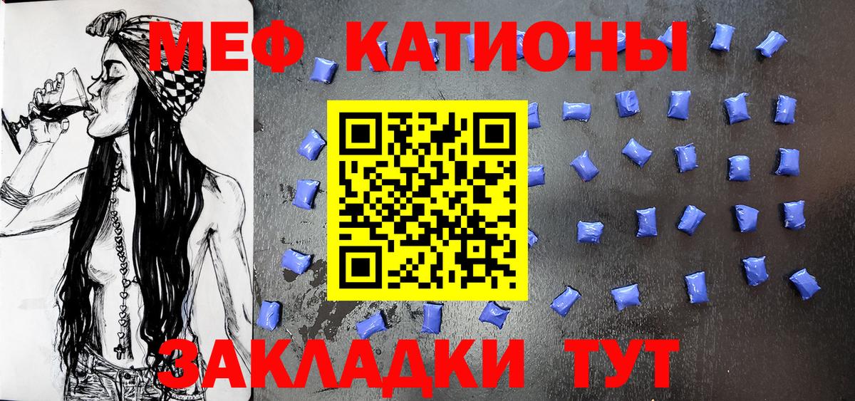 Меф мяу мяу  Бугуруслан