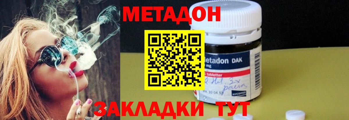 Метадон VHQ Бугуруслан