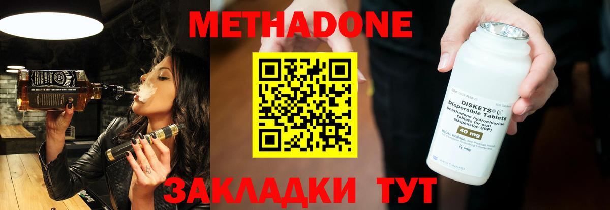 Метадон белоснежный  МЕТАДОН белоснежный  Бугуруслан  Вход с VPN 