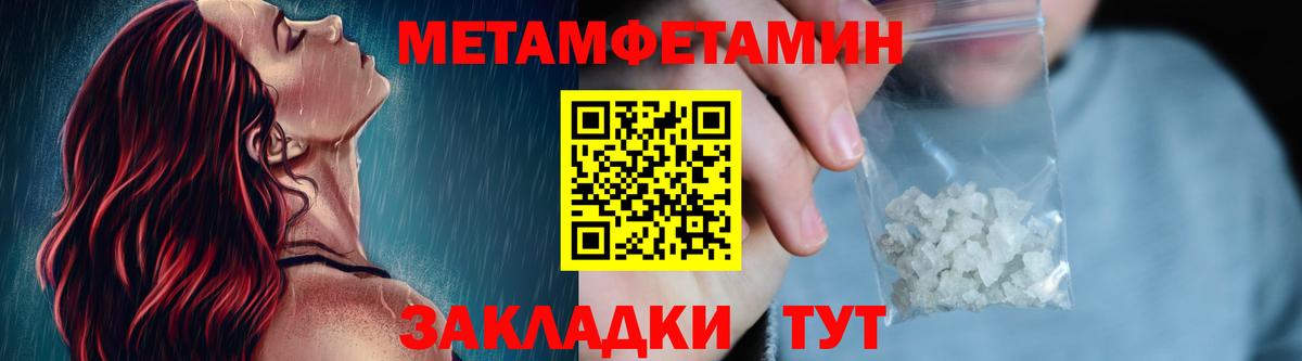 Бугуруслан  Метамфетамин  Первитин Декстрометамфетамин 99.9%  Вход с VPN  Первитин Декстрометамфетамин 99.9% 