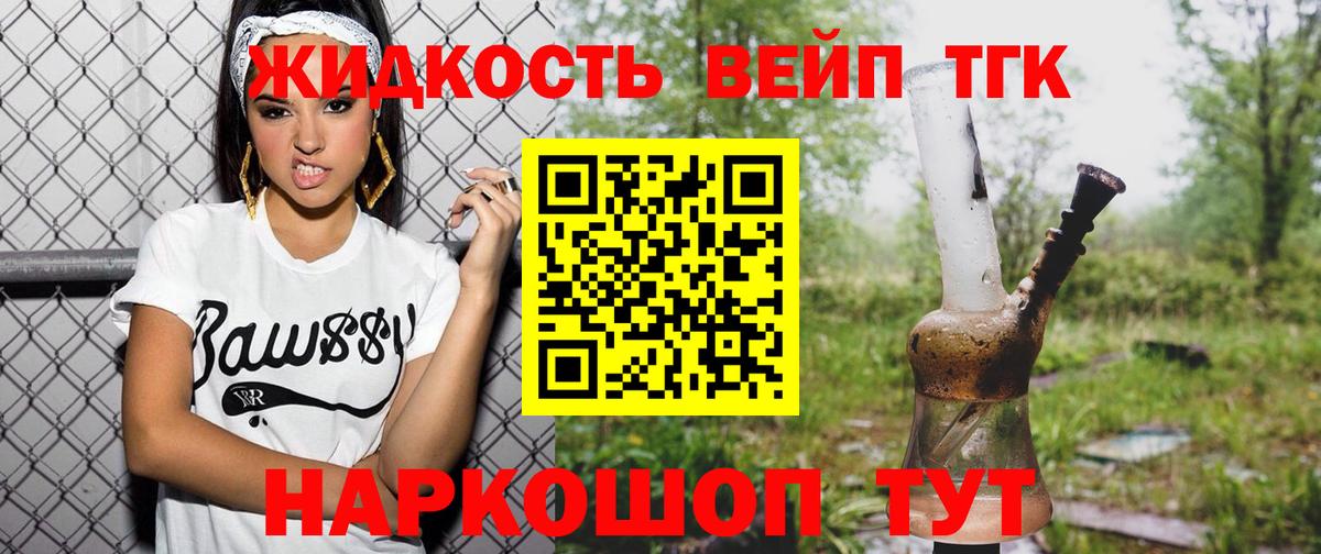 ТГК жижа Бугуруслан